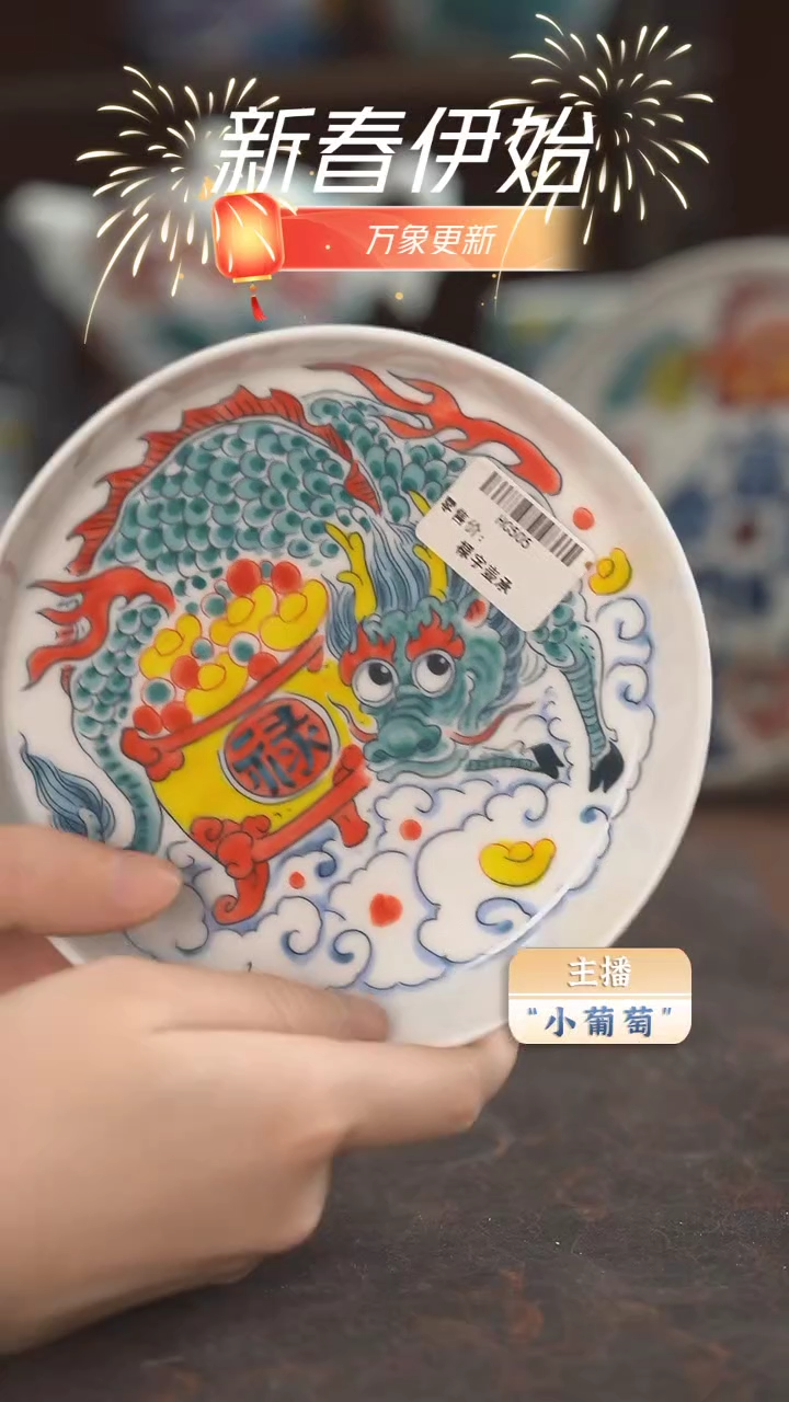 【闪购商品】昨明　　禄字壶承（微瑕）