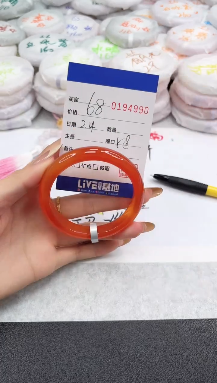 【闪购商品】玛瑙/玉髓手镯未镶嵌4990