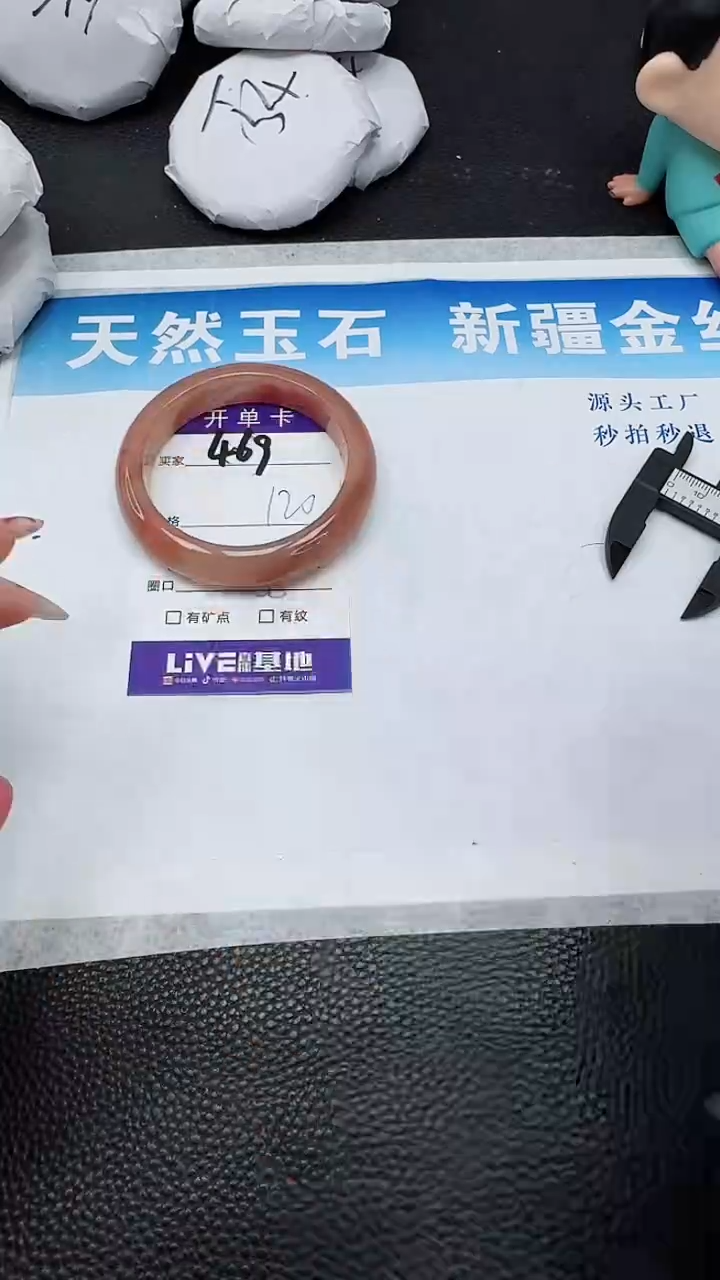 【闪购商品】石英质玉手镯未镶嵌469