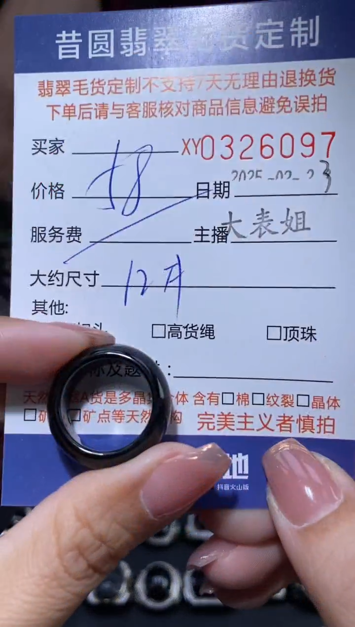 【闪购商品】翡翠颈饰未镶嵌翡翠326097