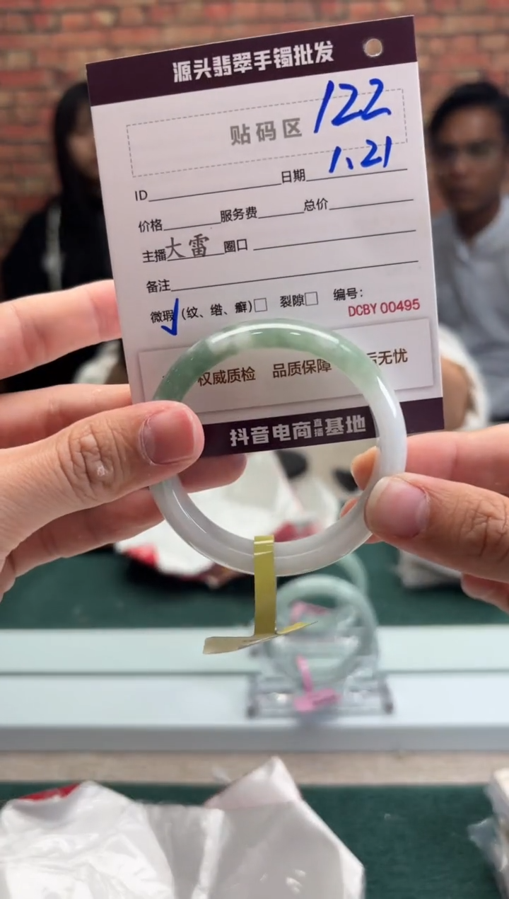 【闪购商品】翡翠手镯未镶嵌122手镯
