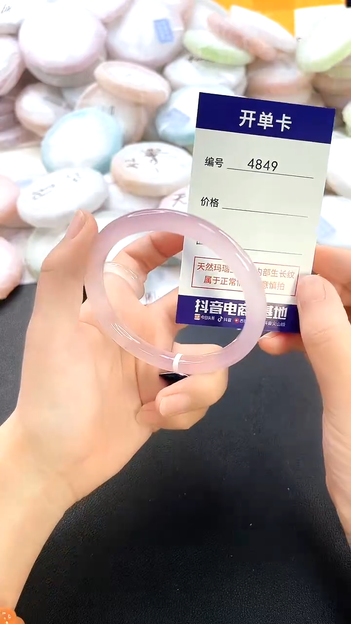 手镯玛瑙/玉髓未镶嵌4849圈口59