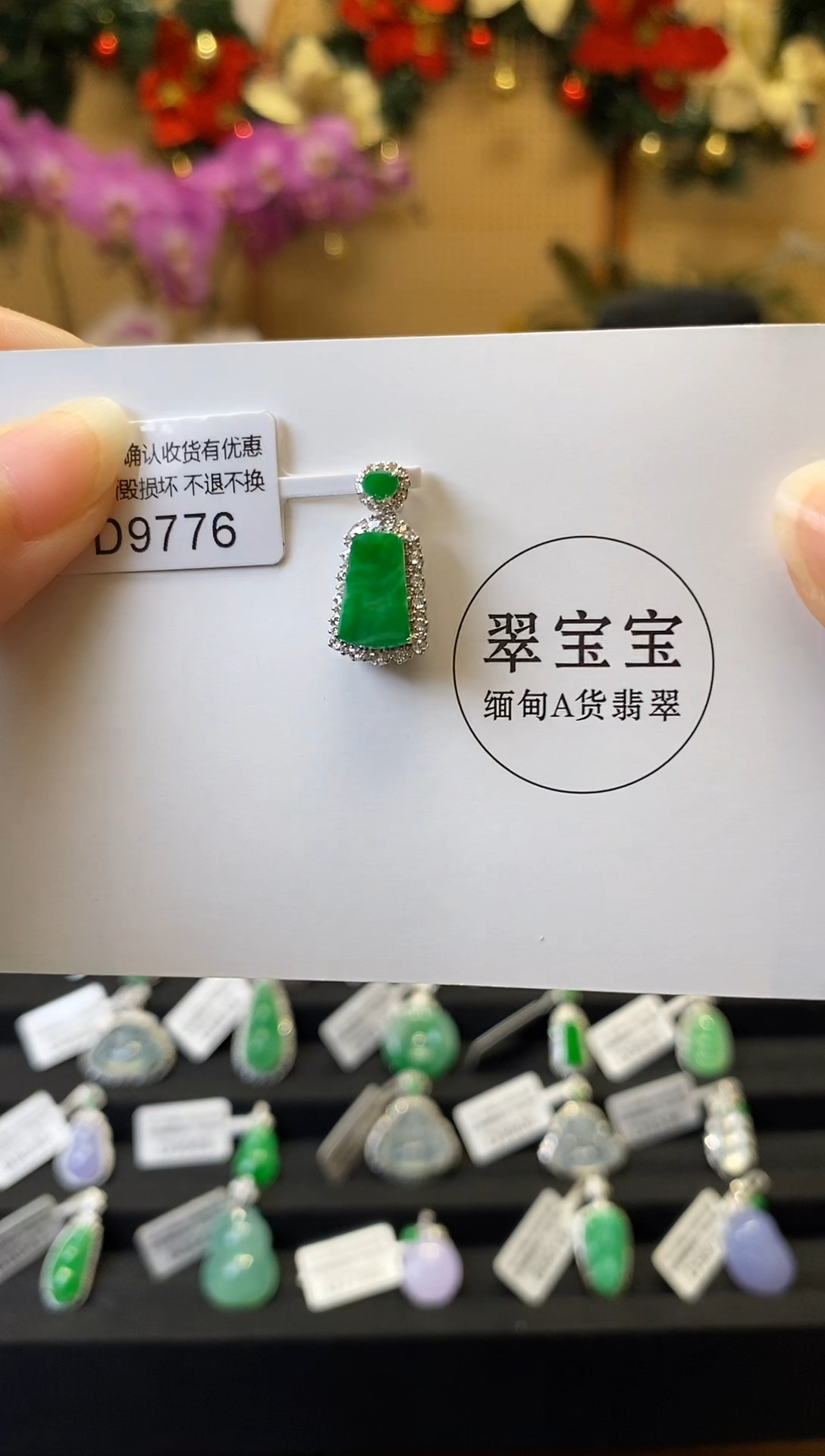 颈饰18K金镶嵌翡翠D9776 无事牌 含运营费