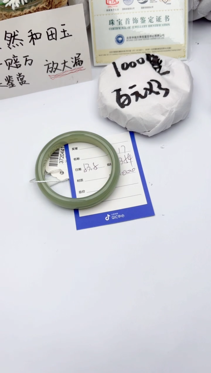 【闪购商品】和田玉手镯未镶嵌碧玉轩17