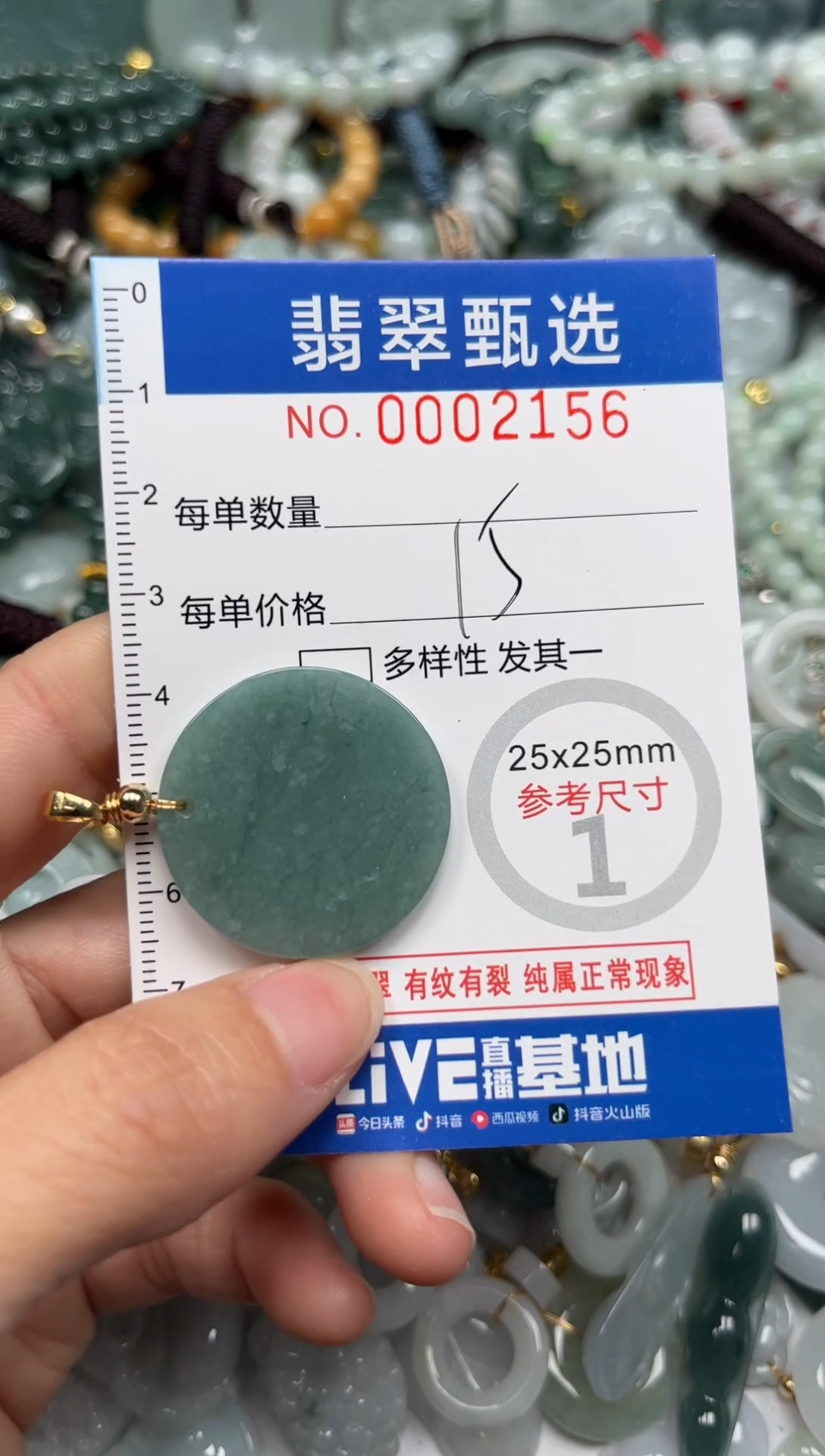 【闪购商品】翡翠颈饰未镶嵌00..2156