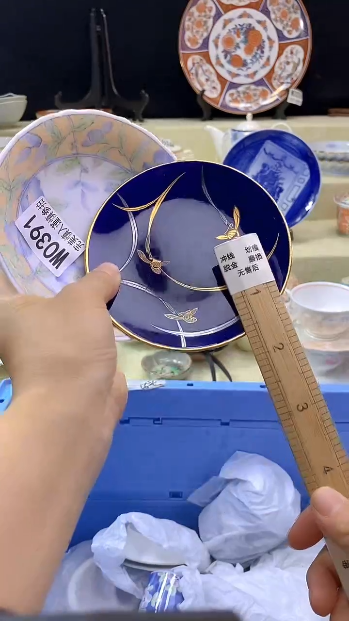 其他y***洋瓷片 默认微瑕 完美慎入3915