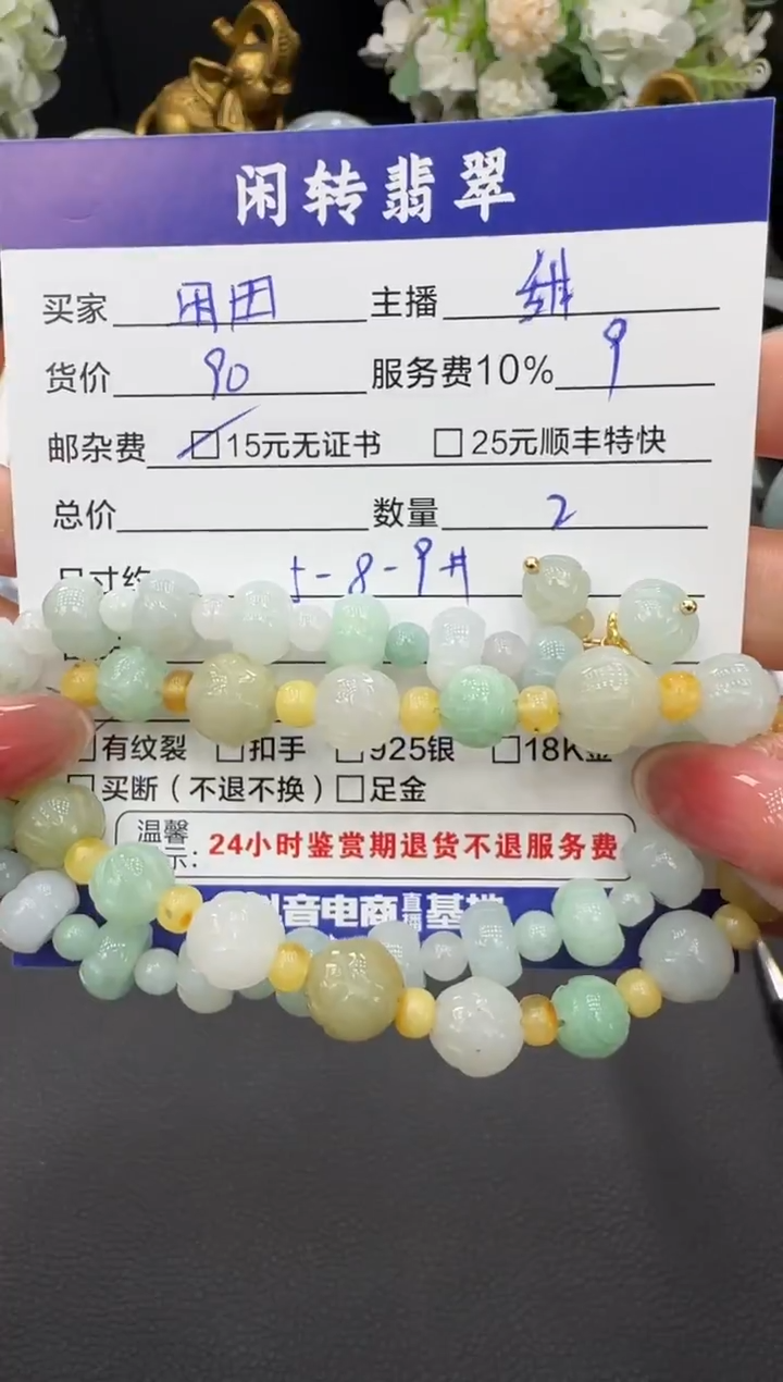 未镶嵌手链翡翠困*?手串