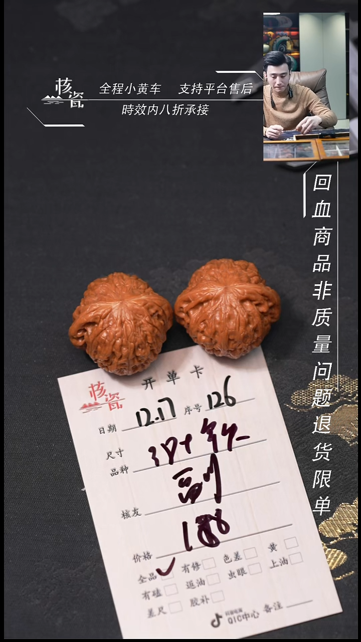 吊坠桃核副****?38铁锤126