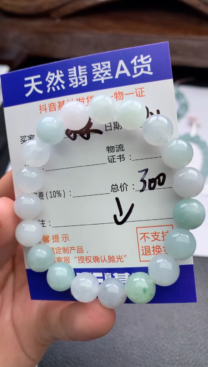 【闪购商品】未镶嵌翡翠手串手串