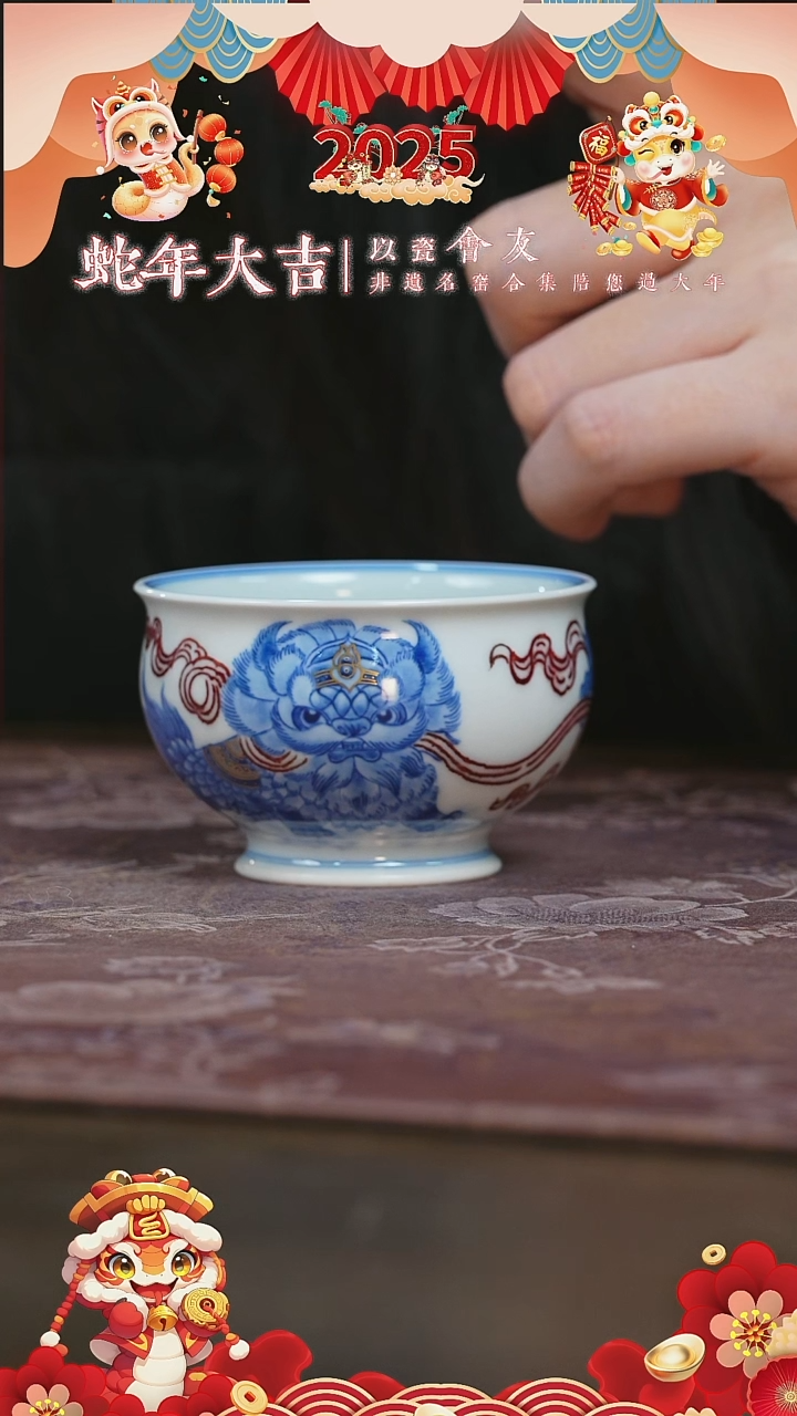 【闪购商品】杯永明尚玩醒狮小炉式杯