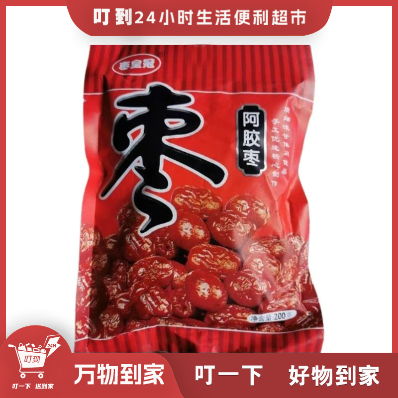 枣皇冠 阿胶枣 200g/袋