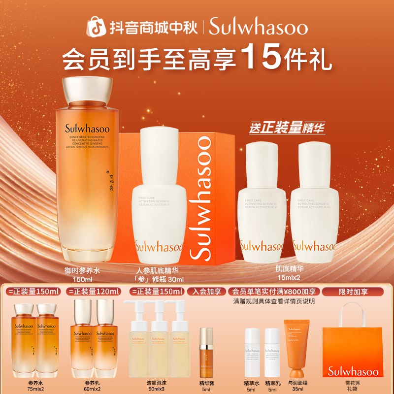 【参养胶原】雪花秀御时参养水肌底精华保湿紧致抗皱人参胶原人参肽