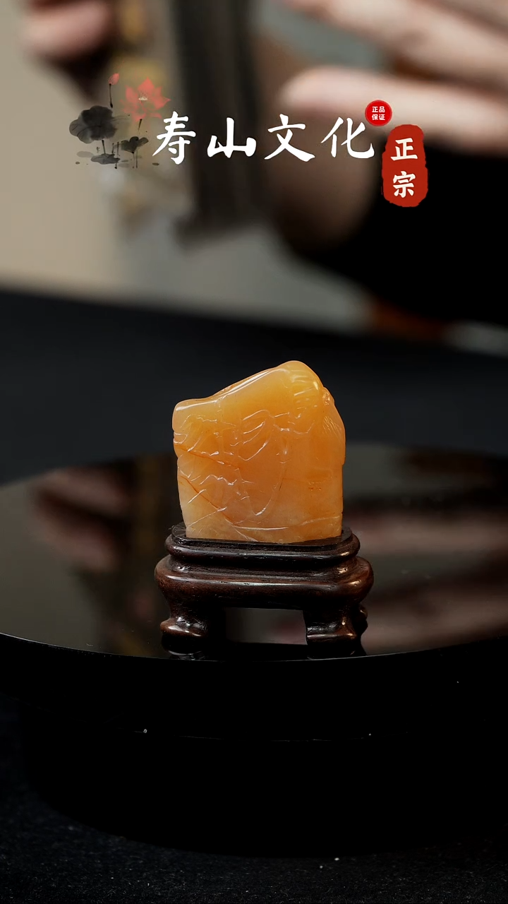 寿山石印石禾***?寿山田黄印章