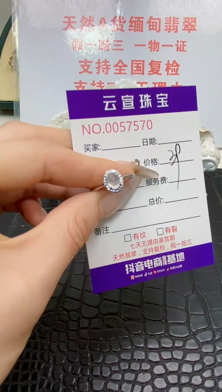 银S925镶嵌戒指翡翠清**女/7570