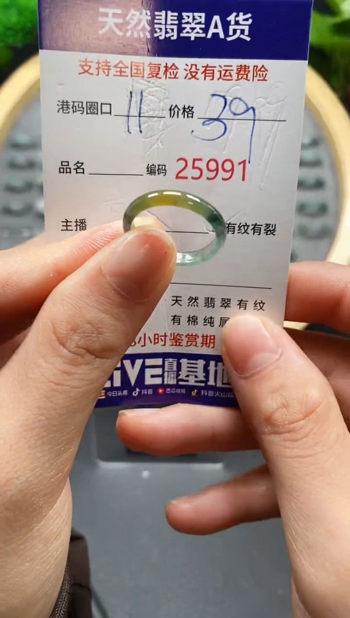 【闪购商品】翡翠戒指未镶嵌天然翡翠戒圈5991
