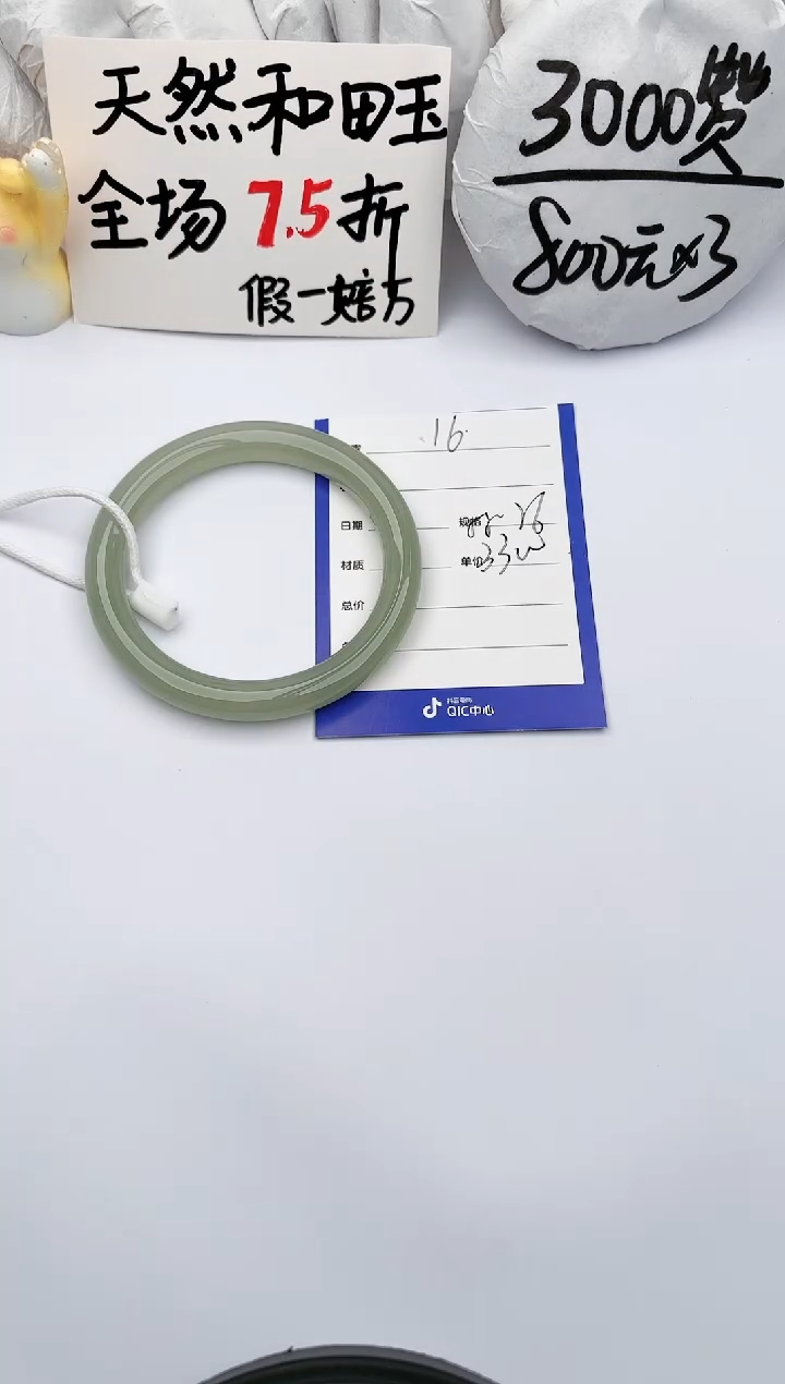 【闪购商品】和田玉手镯未镶嵌玉轩阁16