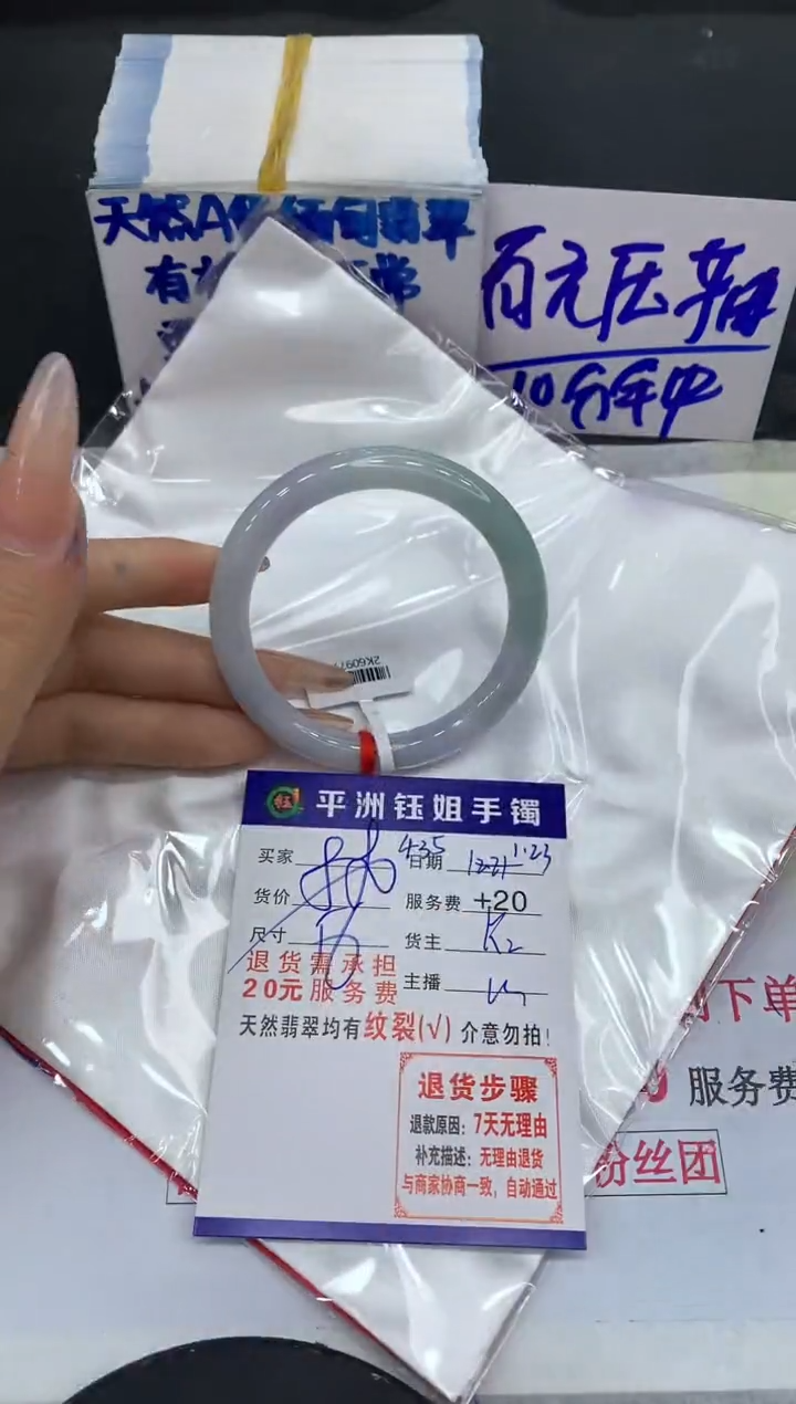 【闪购商品】翡翠手镯未镶嵌1111111111