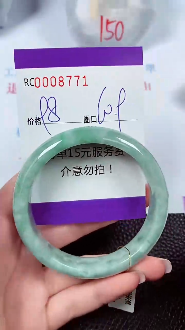 【闪购商品】翡翠手镯未镶嵌00008771