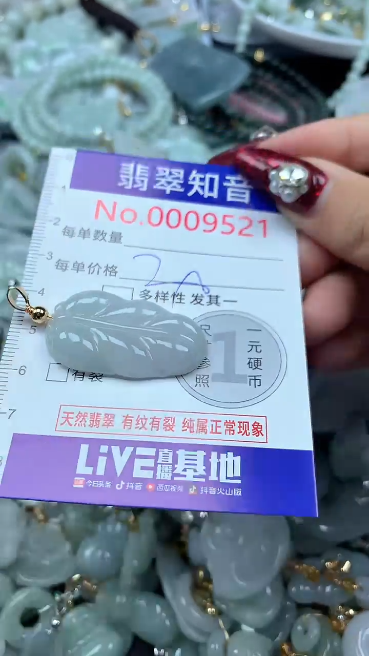 吊坠(不含链)未镶嵌翡翠9521