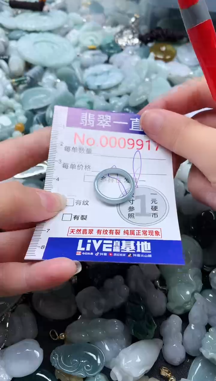 【闪购商品】翡翠吊坠(不含链)未镶嵌9917