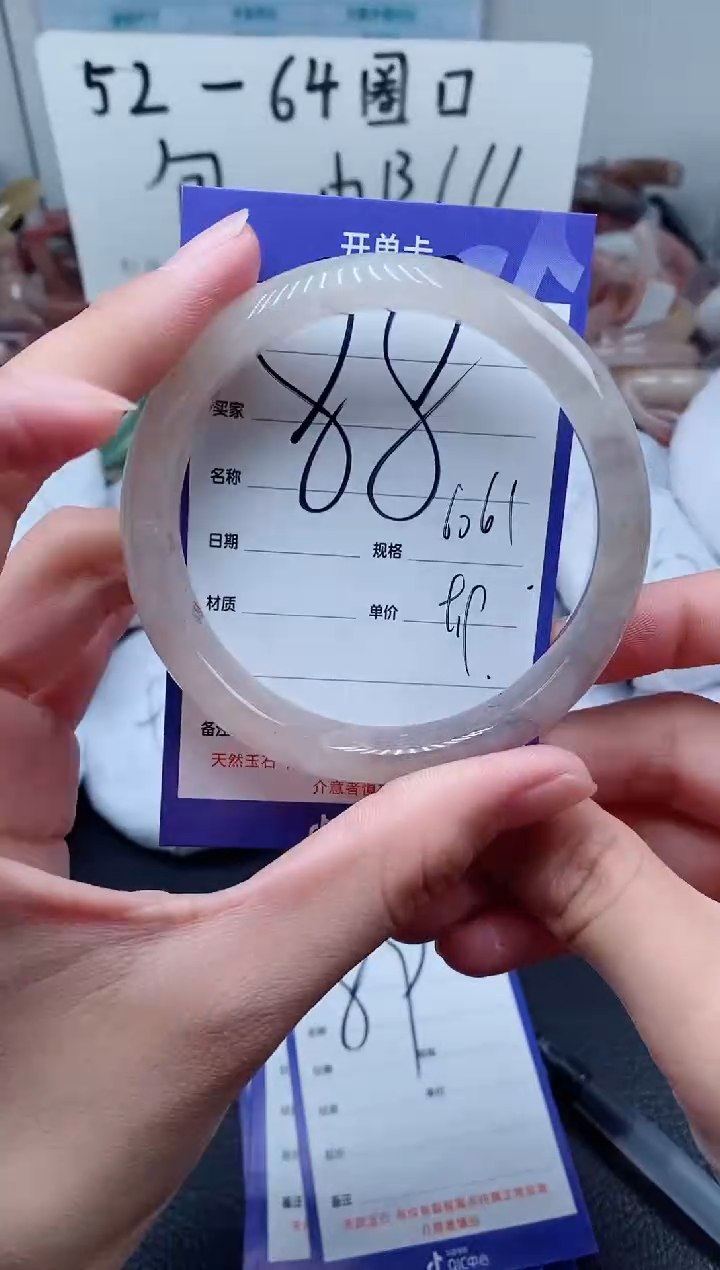 【闪购商品】石英质玉手镯未镶嵌88-60