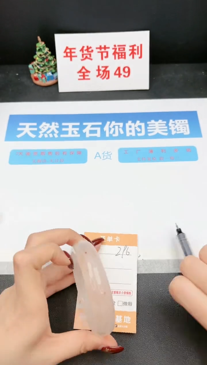 【闪购商品】石英质玉手镯未镶嵌296