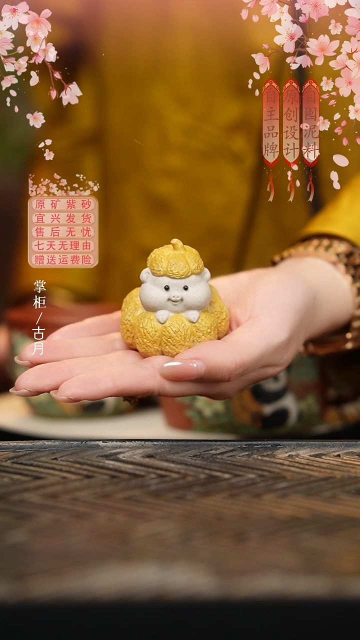 L1049紫砂南瓜猪盖置茶宠