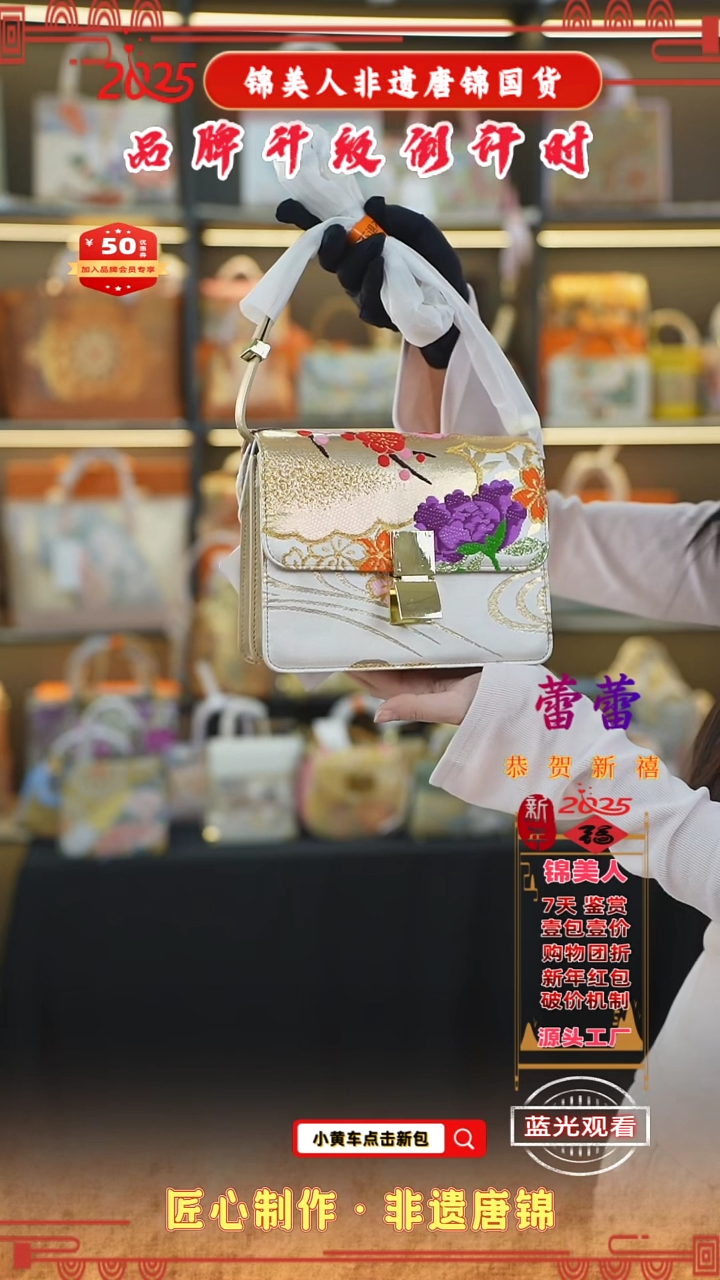 【闪购商品】织绣蕾蕾唐锦非遗孤品香槟金按扣风琴45