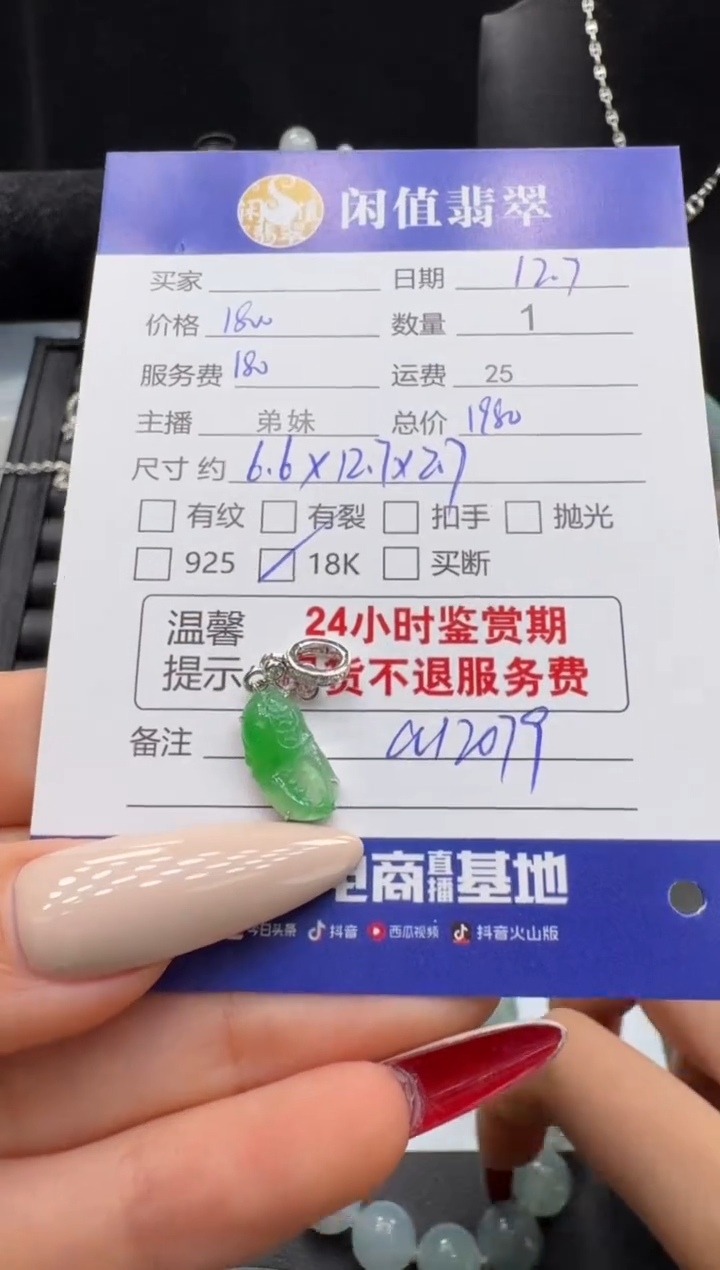 吊坠(不含链)18K金镶嵌翡翠翡翠吊坠