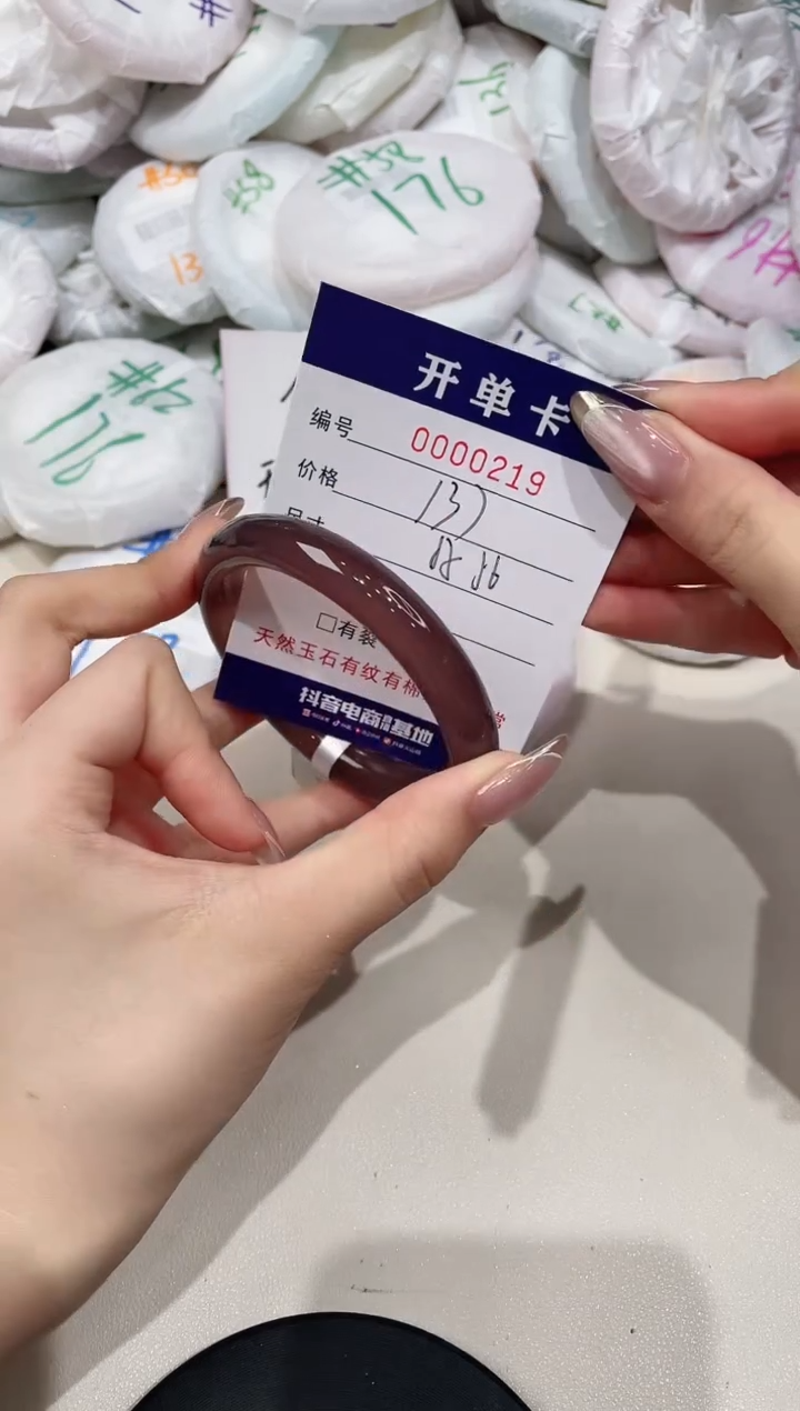 【闪购商品】玛瑙/玉髓手镯未镶嵌219