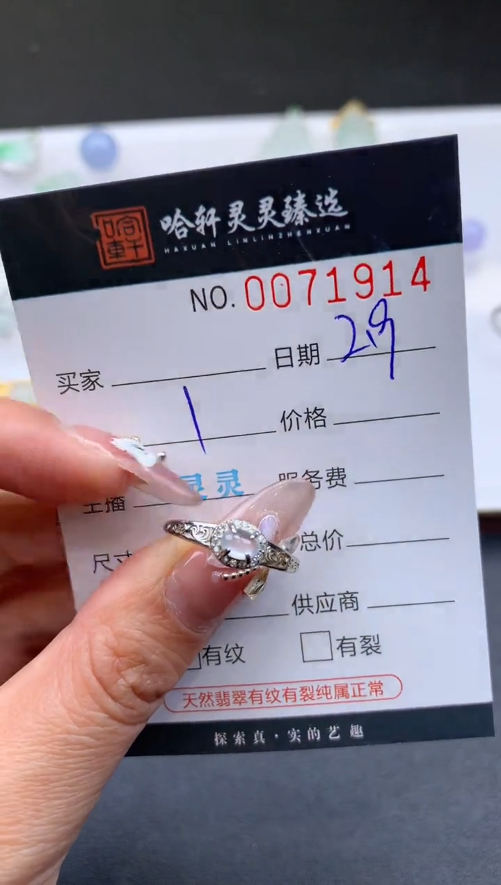 【闪购商品】翡翠挂件未镶嵌哈轩 戒指1