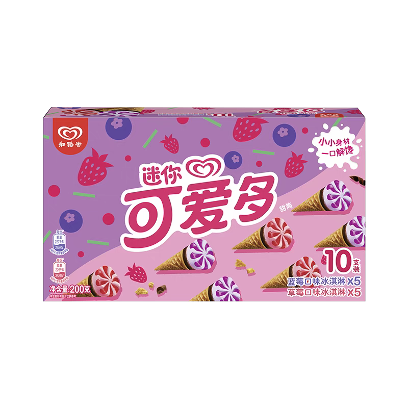 和路雪迷你可爱多冰淇淋蓝莓草莓口味 200g(20g*10支)雪糕同城送雪糕同城配