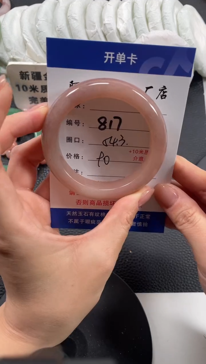 【闪购商品】石英质玉手镯未镶嵌54