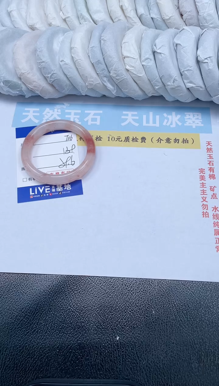 【闪购商品】石英质玉手镯未镶嵌116-59.6