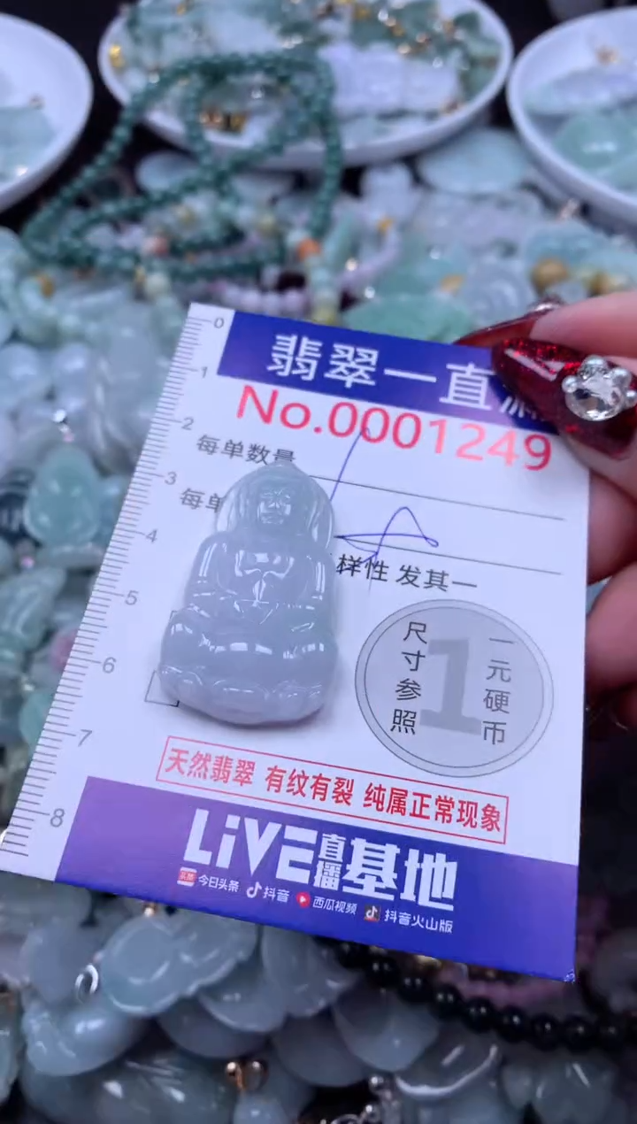 吊坠(不含链)未镶嵌翡翠1249