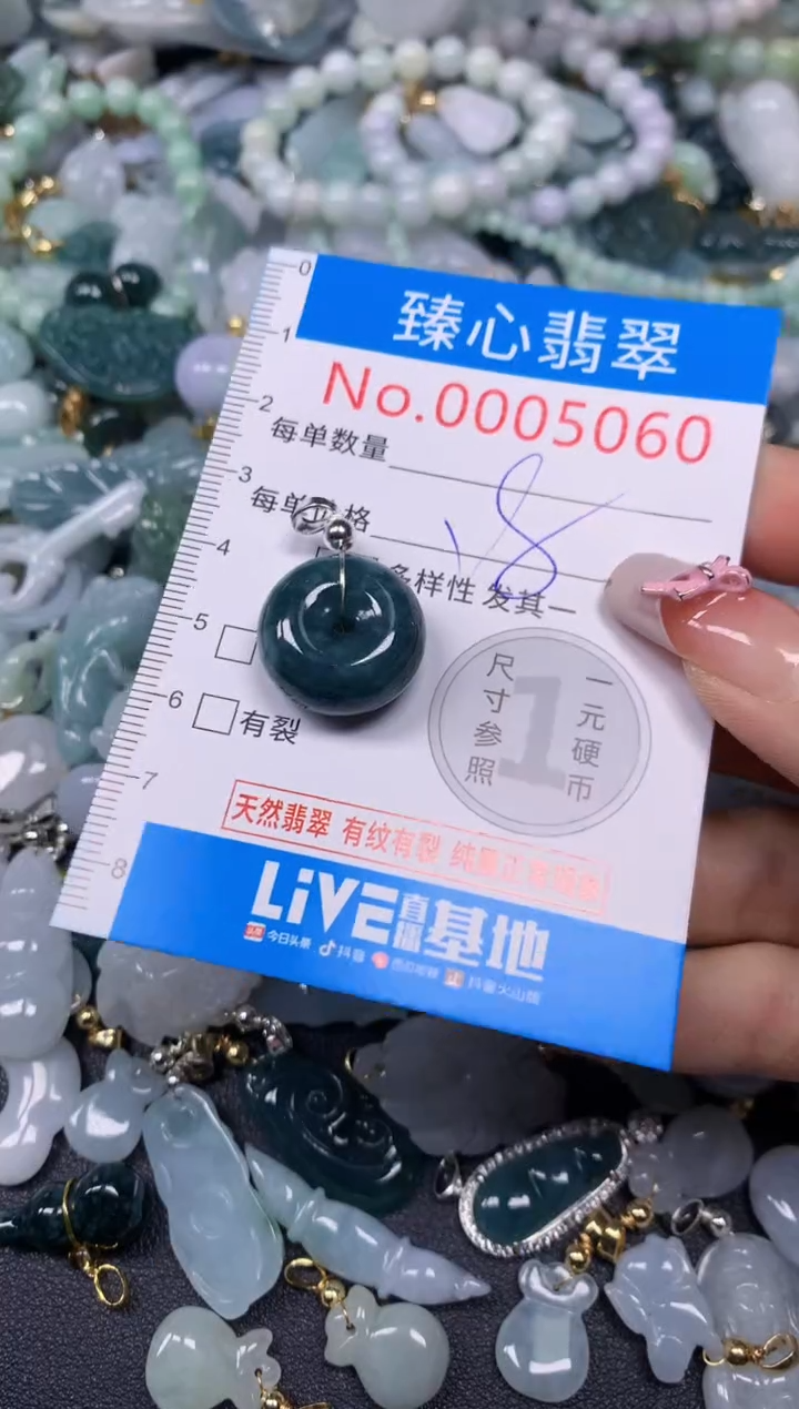 【闪购商品】翡翠颈饰未镶嵌含绳0005060