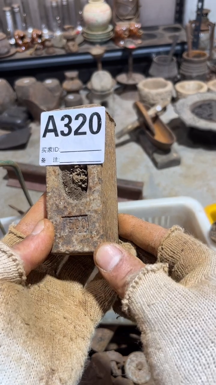 ，*一物一拍名俗铁器
