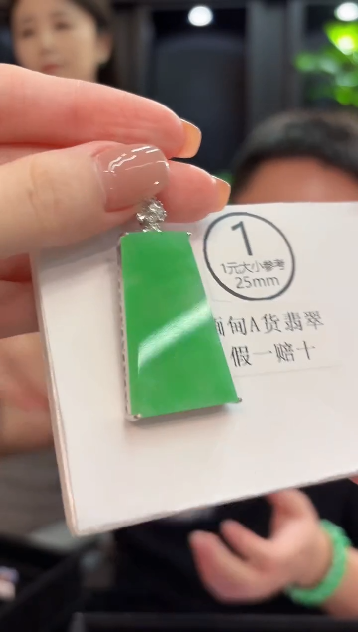 吊坠(不含链)未镶嵌翡翠 缅甸A货/支持复检/一件