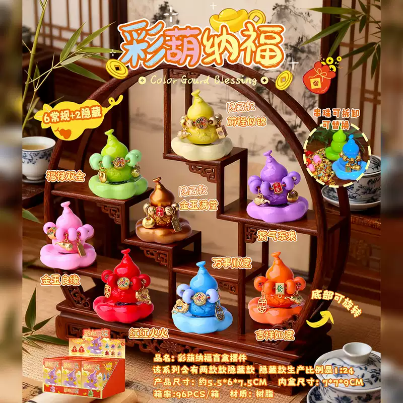 【貂蝉】拆盒-拆开不退-彩葫纳福 盲盒-直播现拆！！