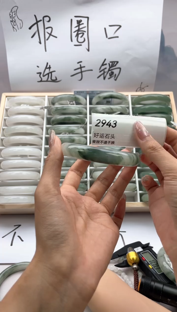 未镶嵌手镯石英质玉2943