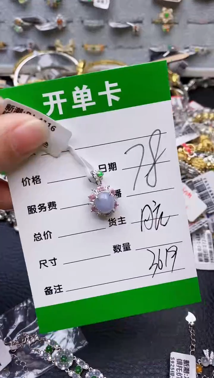 【闪购商品】翡翠戒指银S925镶嵌/3619