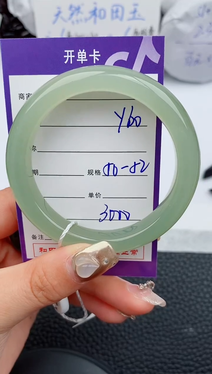 【闪购商品】和田玉手镯未镶嵌60微色差T5