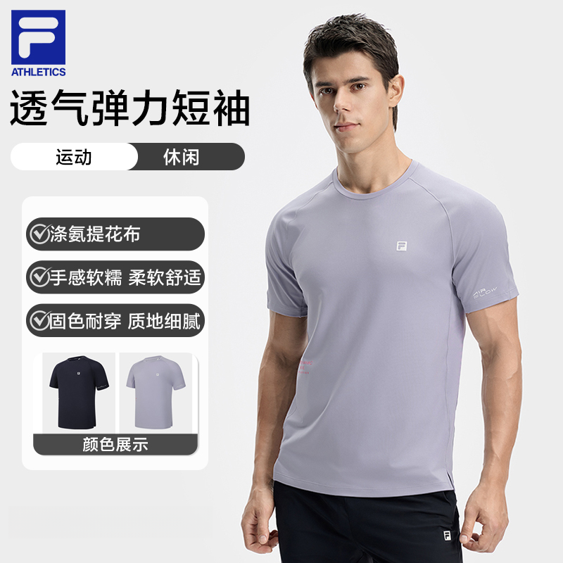 【运动训练健身撸铁】FILA斐乐男装夏干爽时尚速干透气弹力短袖T恤