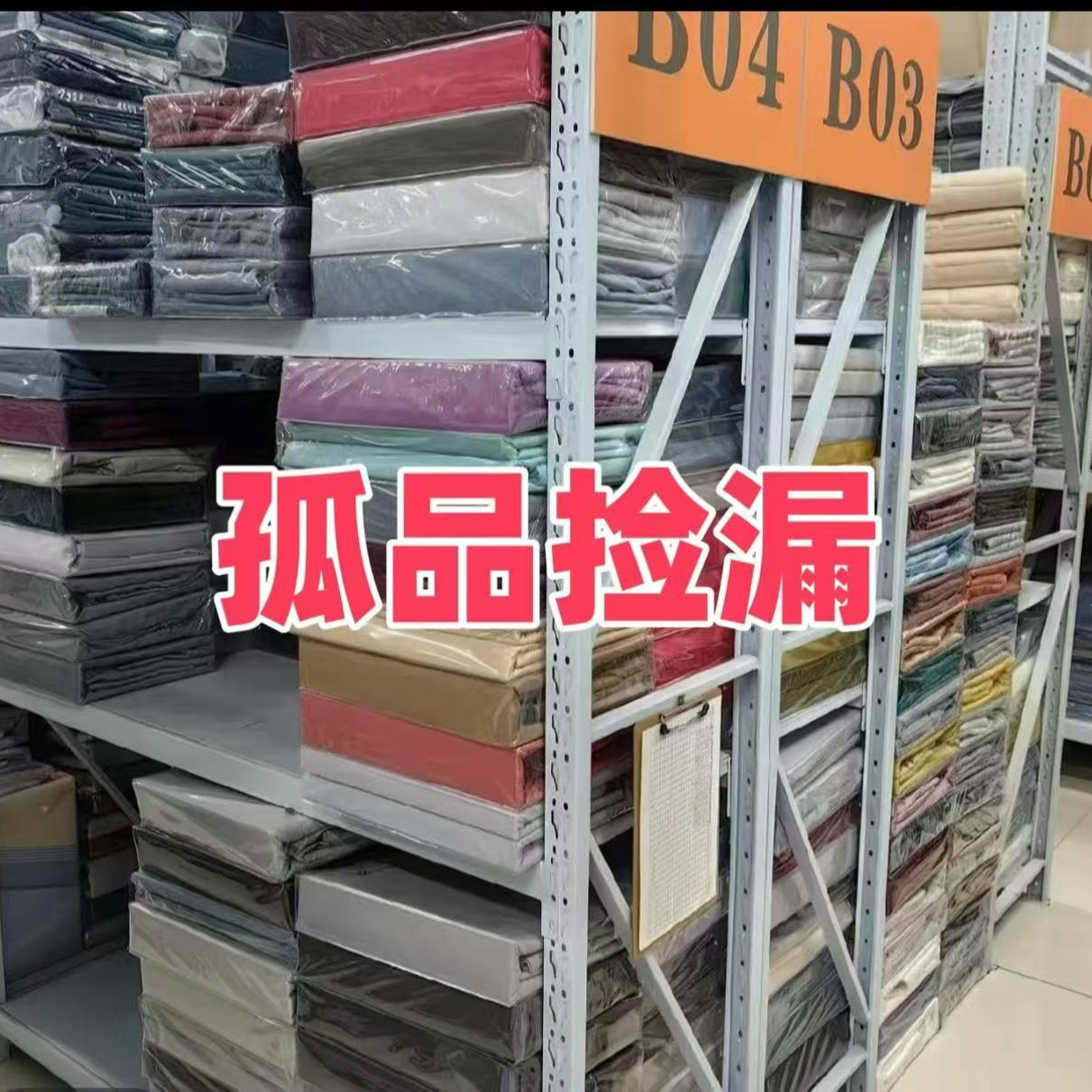 （311）睡袋外贸尾单，低价清仓