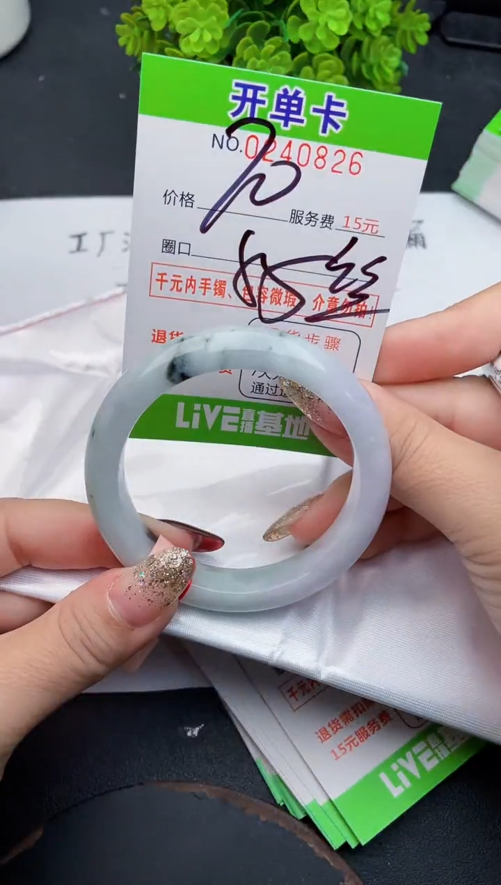 未镶嵌手镯翡翠26天然翡翠A货