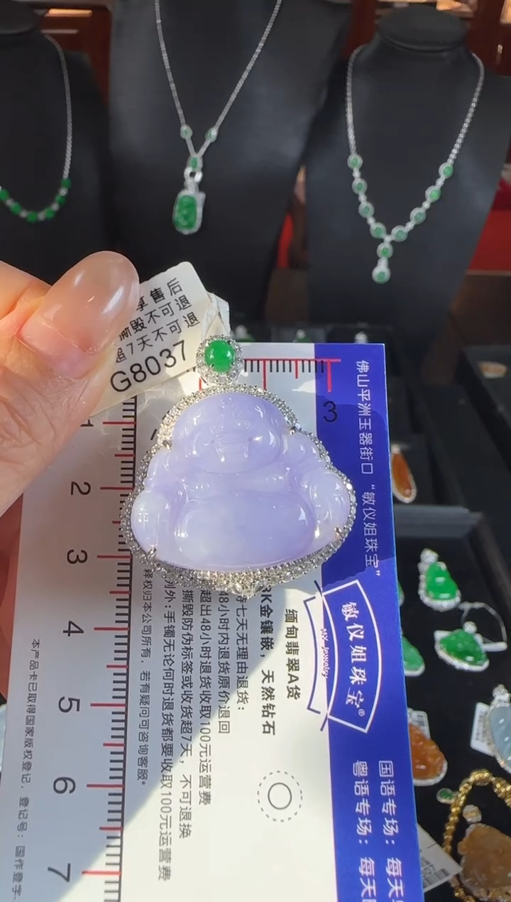 颈饰18K金镶嵌翡翠G8037紫冰佛公