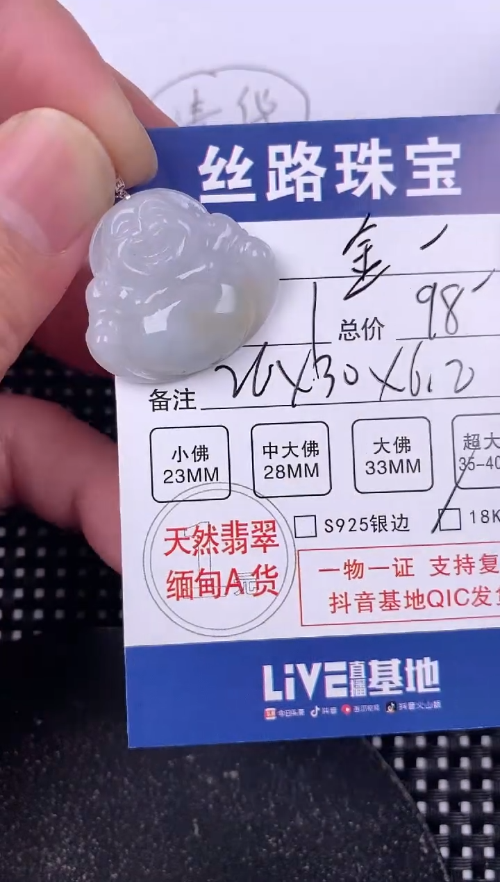 翡翠18K金镶嵌颈饰挂件