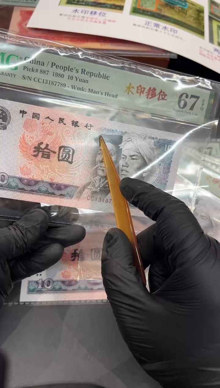 8010CC移位尾789单张。