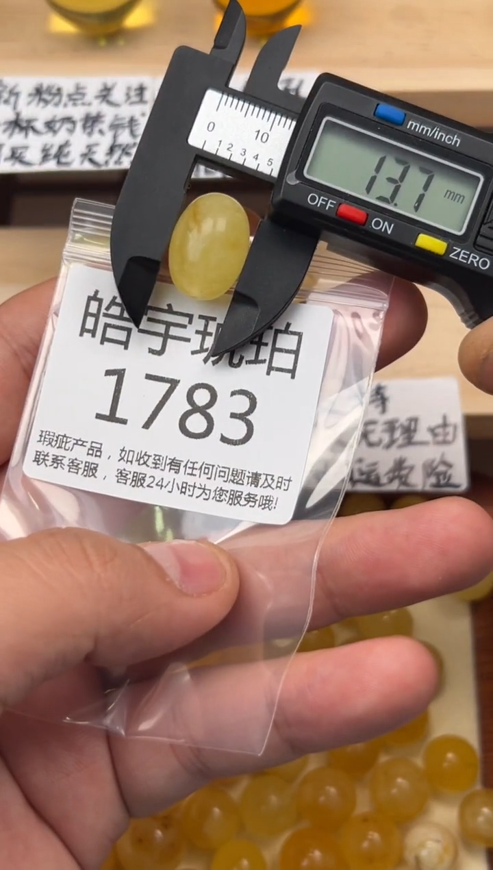【闪购商品】琥珀裸石未镶嵌蜜蜡珠子带瑕疵