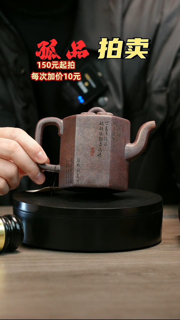 茶壶紫砂通***机H2461王芳柴烧六方双圏